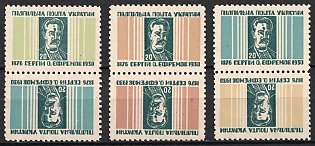 1953 Serhii Yefremov, Ukraine, Underground Post, Complete Set, Watermark, Se-tenant, Tete-beche Pairs, Feduk #197-201