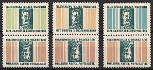 1953 Serhii Yefremov, Ukraine, Underground Post, Complete Set, Watermark, Se-tenant, Tete-beche Pairs, Feduk #197-201