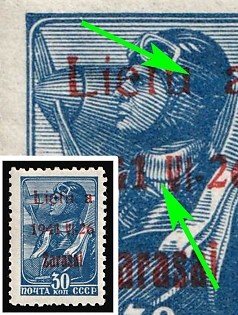 1941 30k Zarasai, Lithuania, German Occupation, Germany, MISSING Letter 'V' and Dash
