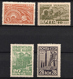 1929 For the Industrialization of the USSR, Soviet Union, USSR, Russia, Watermark, Complete Set