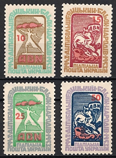1953 Anti-Bolshevik Bloc of Nations (ABN), 10 Years, Ukraine, Underground Post, Complete Set, Watermark, Feduk #231-234