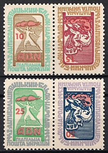 1953 Anti-Bolshevik Bloc of Nations (ABN), 10 Years, Ukraine, Underground Post, Complete Set, Watermark, Se-tenant, Tete-beche Pairs, Feduk #231-234