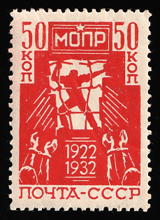 1932 50k The 10th Anniversary of the International Help for Working Association, Soviet Union, USSR, Russia, Complete Set