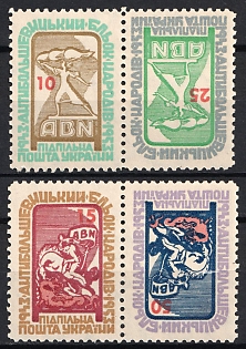 1953 Anti-Bolshevik Bloc of Nations (ABN), 10 Years, Ukraine, Underground Post, Complete Set, Watermark, Se-tenant, Tete-beche Pairs, Feduk #231-234