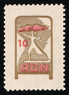 1953 10sh Anti-Bolshevik Bloc of Nations (ABN), 10 Years, Ukraine, Underground Post, Watermark, Proof, Feduk #231
