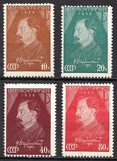 1937 10th Anniversary of the Dzerzhinsky Death, Soviet Union USSR, Complete Set