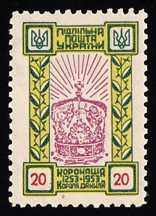 1953 20sh King Danylo, 700 Years, Ukraine, Underground Post, Watermark, Proof, Feduk #236