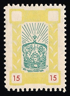 1953 15sh King Danylo, 700 Years, Ukraine, Underground Post, Watermark, Proof, Feduk #235
