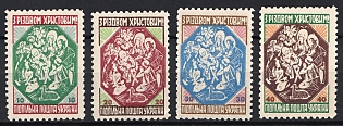 1954 Christmas 1954, Ukraine, Underground Post, Complete Set, Watermark, Feduk #251-254