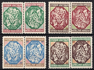 1954 Christmas 1954, Ukraine, Underground Post, Complete Set, Watermark, Tete-beche Pairs, Feduk #251-254
