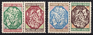 1954 Christmas 1954, Ukraine, Underground Post, Complete Set, Watermark, Se-tenant, Tete-beche Pairs, Feduk #251-254