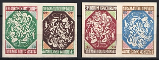1954 Christmas 1954, Ukraine, Underground Post, Complete Set, Watermark, Imperforate Se-tenant, Tete-beche Pairs, Feduk #251-254