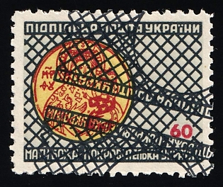 1954 60sh Marian Year 1954, Ukraine, Underground Post, Watermark, SHIFTED MULTIPLE Printing Frame, Feduk #268