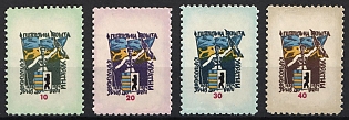 1954 Carpatho-Ukraine, 15 Years, Ukraine, Underground Post, Complete Set, Watermark, Feduk #269-272