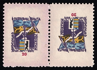 1954 20sh Carpatho-Ukraine, 15 Years, Ukraine, Underground Post, Watermark, Tete-beche Pair Proof, Feduk #270