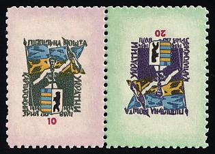 1954 Carpatho-Ukraine, 15 Years, Ukraine, Underground Post, Complete Set, Watermark, Se-tenant, Tete-beche Pair Proof, Feduk #269-270
