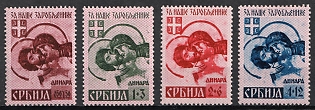 1941 Serbia, German Occupation, Germany, Complete Set