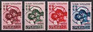 1941 Serbia, German Occupation, Germany, Complete Set