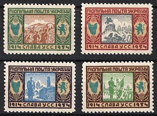 1954 Legion of Sich Riflemen, 40 Years, Ukraine, Underground Post, Complete Set, Watermark, Feduk #297-300