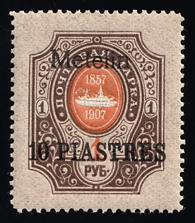 1910 10pia Mytilene, Offices in Levant, Russia