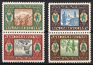 1954 Legion of Sich Riflemen, 40 Years, Ukraine, Underground Post, Complete Set, Watermark, Se-tenant, Tete-beche Pairs, Feduk #297 -300