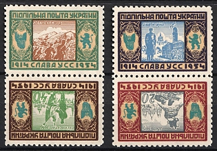 1954 Legion of Sich Riflemen, 40 Years, Ukraine, Underground Post, Complete Set, Watermark, Se-tenant, Tete-beche Pairs, Feduk #297-300