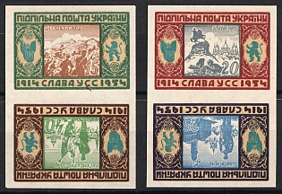 1954 Legion of Sich Riflemen, 40 Years, Ukraine, Underground Post, Complete Set, Watermark, Imperforate Se-tenant, Tete-beche, Pairs, Feduk #297-300