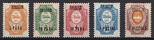 1909 Jerusalem, Offices in Levant, Russia, Signed