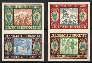 1954 Legion of Sich Riflemen, 40 Years, Ukraine, Underground Post, Complete Set, Watermark, Imperforate Se-tenant, Tete-beche, Pairs, Feduk #297-300