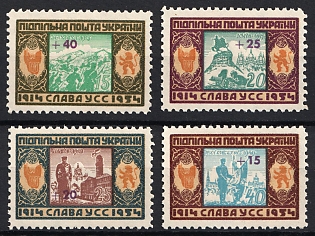 1954 Legion of Sich Riflemen, 40 Years, Ukraine, Underground Post, Complete Set, Watermark, Feduk #301-304