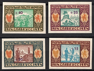 1954 Legion of Sich Riflemen, 40 Years, Ukraine, Underground Post, Imperforate, Complete Set, Watermark, Feduk #301-304