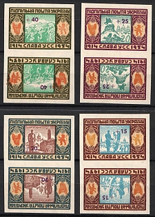 1954 Legion of Sich Riflemen, 40 Years, Ukraine, Underground Post, Complete Set, Watermark, Imperforate Tete-beche Pairs, DOUBLE Printing, Feduk #301-304