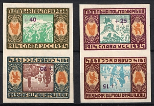 1954 Legion of Sich Riflemen, 40 Years, Ukraine, Underground Post, Complete Set, Watermark, Imperforate Se-tenant, Tete-beche, Pairs, Feduk #301-304