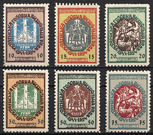 1954 Ukrainian Supreme Liberation Council, 10 Years, Ukraine, Underground Post, Complete Set, Watermark, Feduk #305-310