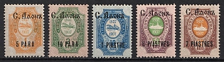 1910 Saint Athos, Offices in Levant, Russia, Signed