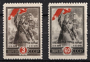 1945 2nd Anniversary of the Victory at Stalingrad, Soviet Union, USSR, Russia, Complete Set
