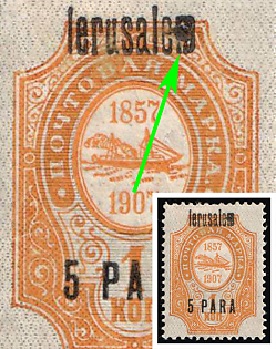 1909 5pa on 1k Jerusalem, Offices in Levant, Russia, Black Spot on 'm'