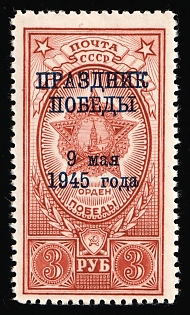 1945 3rd Victory Day, Soviet Union, USSR, Russia, Complete Set