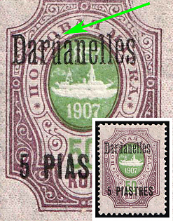 1910 5pia on 50k Dardanelles, Offices in Levant, Russia, BROKEN Top of 'd'