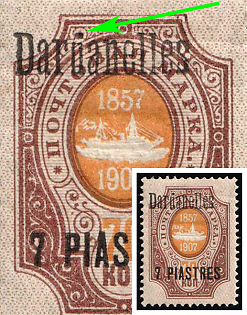 1910 7pia on 70k Dardanelles, Offices in Levant, Russia, BROKEN Top of 'd'