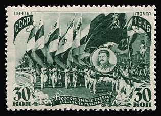 1946 30k All-Union Parade of Physical Culturists, Soviet Union, USSR, Russia, Type II, Complete Set