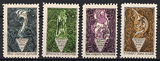 1955 Treaty of Bres-Litovsk, Ukraine, Underground Post, Complete Set, Watermark, Feduk #319-322