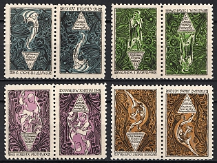 1955 Treaty of Bres-Litovsk, Ukraine, Underground Post, Complete Set, Watermark, Tete-beche Pairs, Feduk #319-322