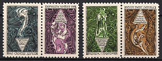 1955 Treaty of Bres-Litovsk, Ukraine, Underground Post, Complete Set, Watermark, Se-tenante, Tete-beche Pairs, Feduk #319-322
