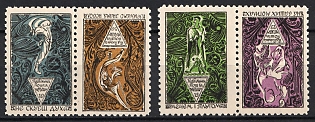 1955 Treaty of Bres-Litovsk, Ukraine, Underground Post, Complete Set, Watermark, Se-tenante, Tete-beche Pairs, Feduk #319-322
