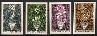 1955 Treaty of Bres-Litovsk, Ukraine, Underground Post, Imperforate, Complete Set, Watermark, Feduk #319-322