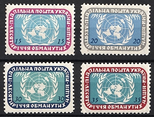 1955 United Nations, 10 Years, Ukraine, Underground Post, Complete Set, Watermark, Feduk #327-330