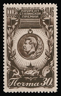 1946 30k The Medal of the Stalin Prize, Soviet Union, USSR, Russia, Type I, Complete Set