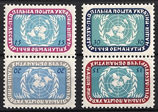 1955 United Nations, 10 Years, Ukraine, Underground Post, Complete Set, Watermark, Se-tenant, Tete-beche Pairs, Feduk #327-330