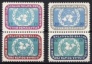 1955 United Nations, 10 Years, Ukraine, Underground Post, Complete Set, Watermark, Se-tenant, Tete-beche Pairs, Feduk #327-330
